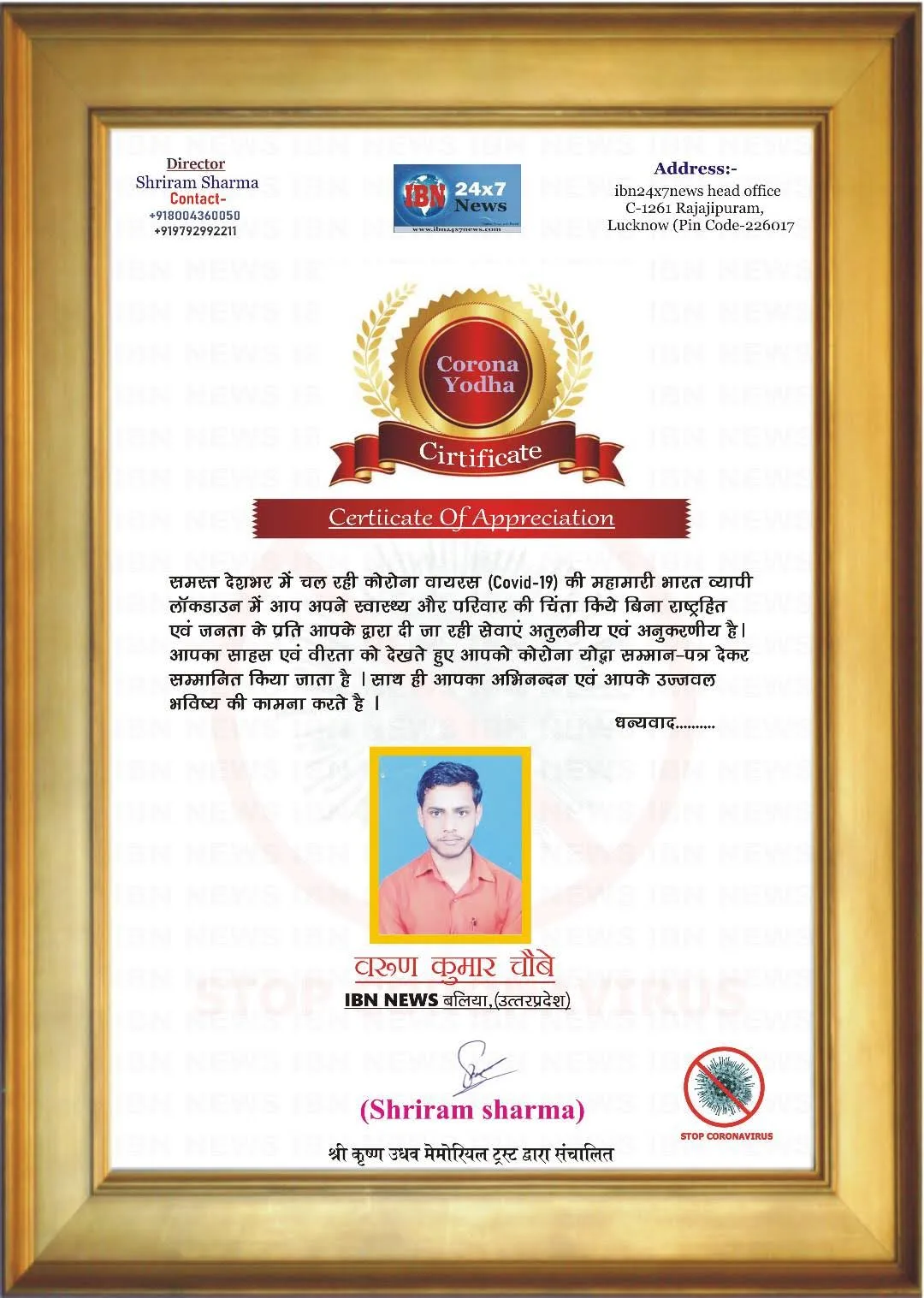 🏅 Corona Yodha Samman