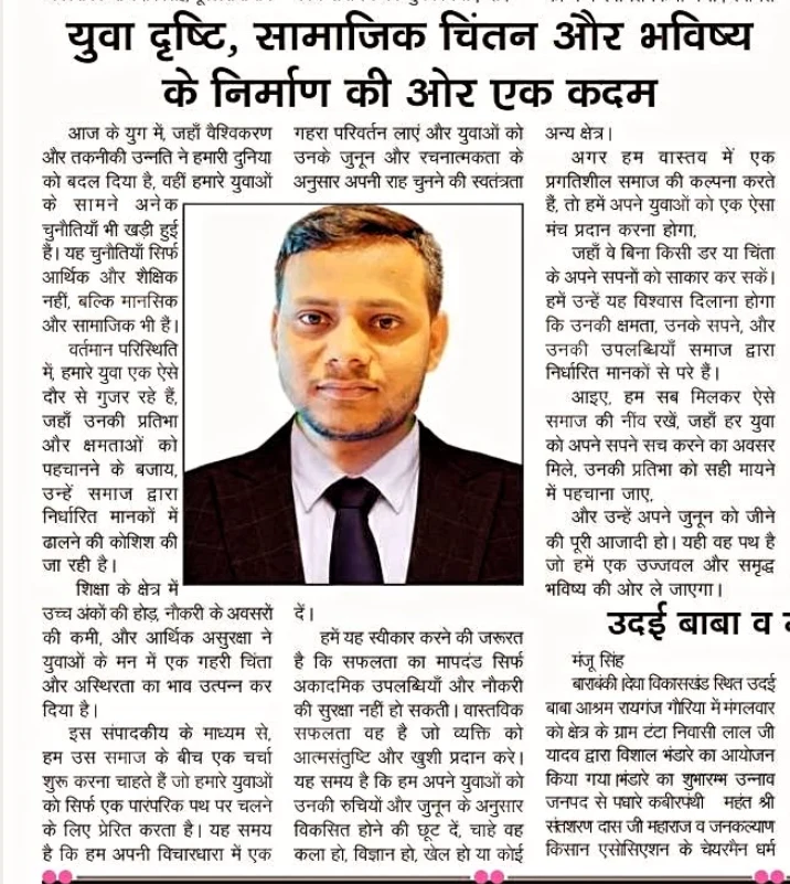 📰 Youth Voice Feature